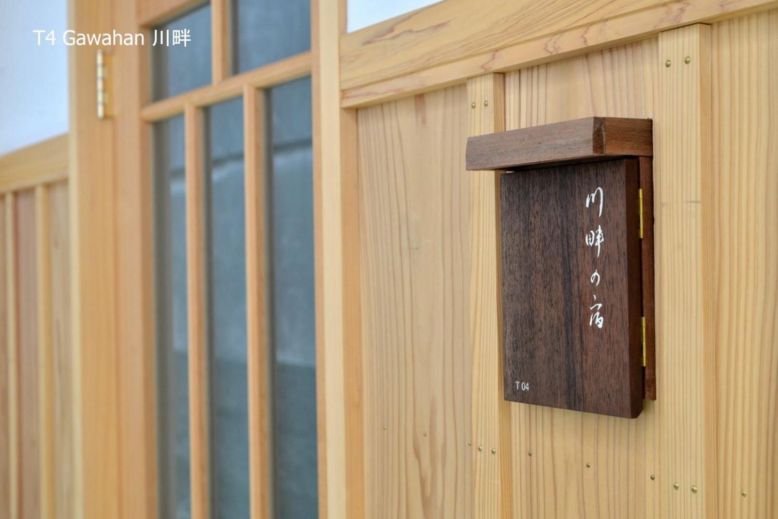 滔々 倉敷民藝館南の宿 Toutou, Mingeikan Minami No Yado Kurashiki Buitenkant foto